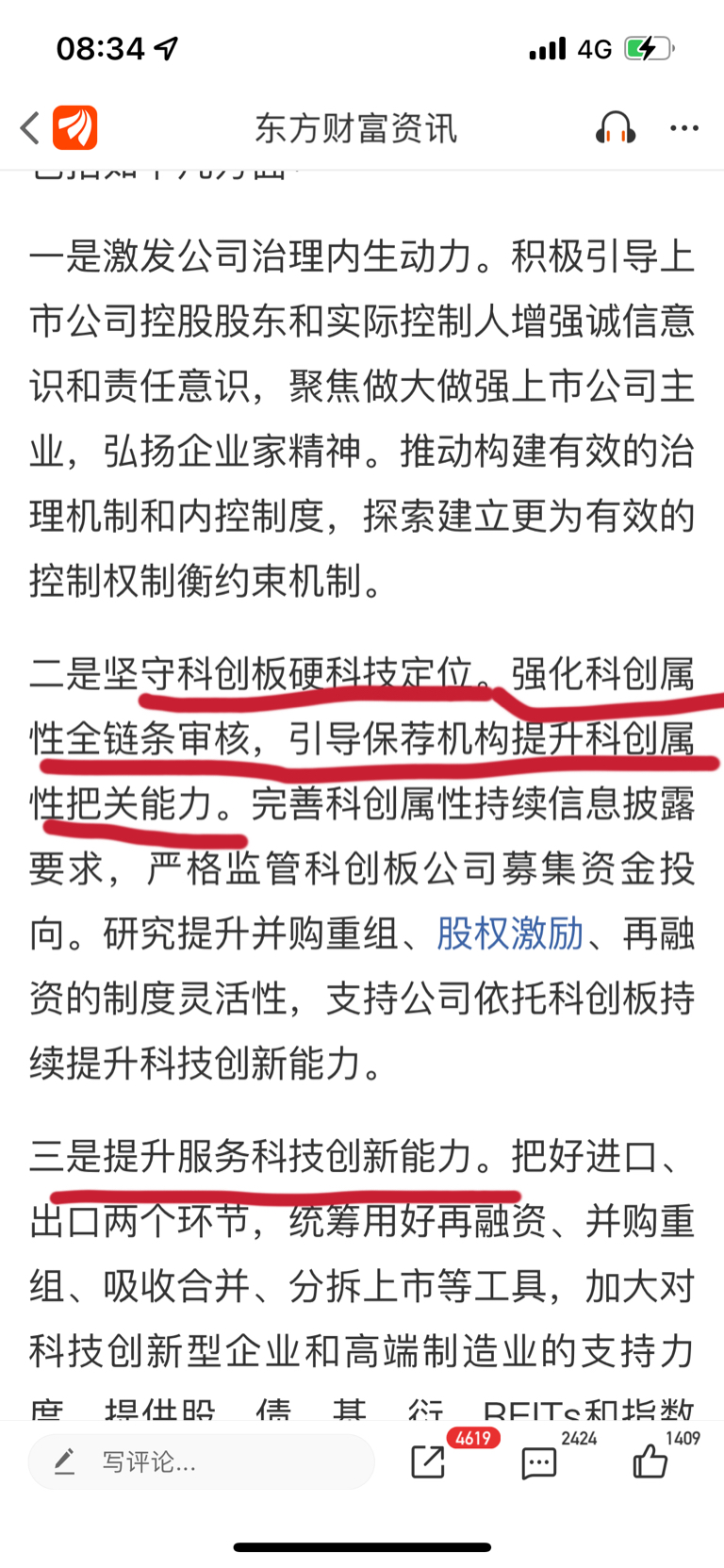 支持科技&hellip;&hellip;